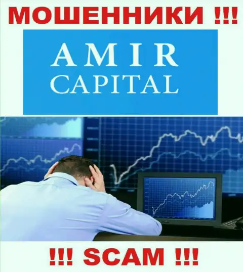 Работая совместно с брокером Амир Капитал утратили депозиты ??? Не нужно отчаиваться, шанс на возврат имеется