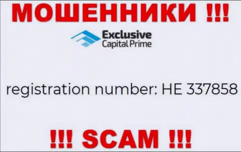 Номер регистрации ExclusiveCapital Com возможно и липовый - HE 337858