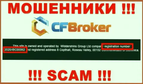 Номер регистрации интернет-мошенников CFBroker, с которыми довольно-таки опасно работать - 2020/IBC00062