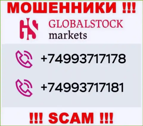Сколько номеров телефонов у компании GlobalStock Markets неизвестно, поэтому избегайте незнакомых звонков