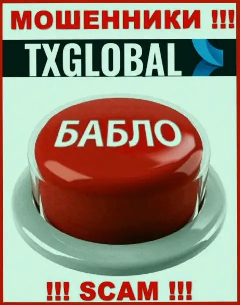 Мошенники TXGlobal Com могут попытаться развести вас на финансовые средства, только имейте в виду - это довольно опасно
