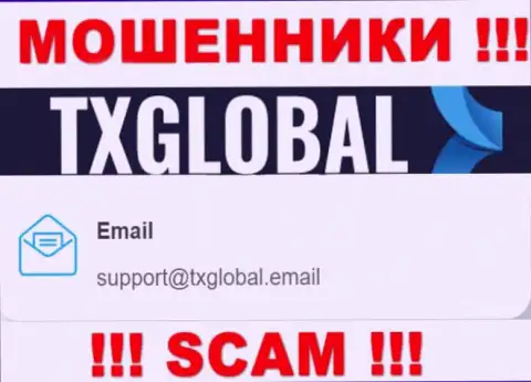 Не спешите переписываться с интернет-мошенниками TX Global, и через их адрес электронной почты - жулики