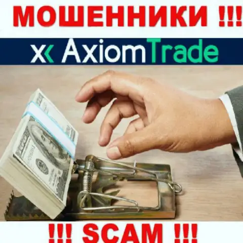 Ни вложенных денег, ни дохода из брокерской организации Axiom Trade не получите, а еще и должны будете этим махинаторам