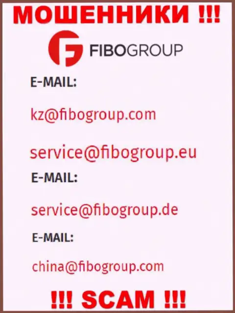 E-mail, который интернет мошенники Фибо Форекс указали у себя на официальном веб-сервисе