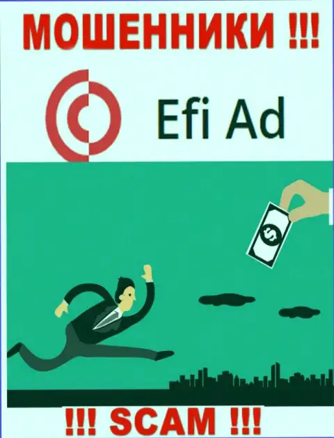 Не дайте себя одурачить, не перечисляйте никаких комиссионных платежей в компанию EfiAd