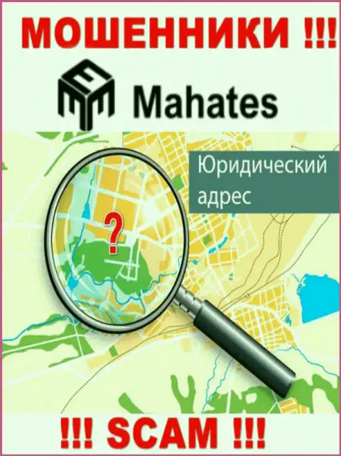Мошенники Mahates скрывают данные о адресе регистрации своей компании