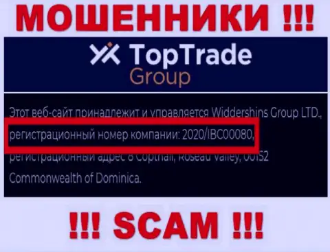 Регистрационный номер TopTradeGroup - 2020/IBC00080 от слива депозитов не убережет