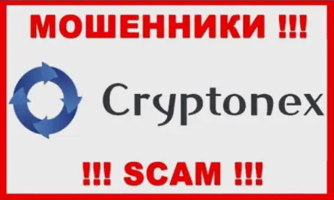 Cryptonex LP - это РАЗВОДИЛА !!! SCAM !