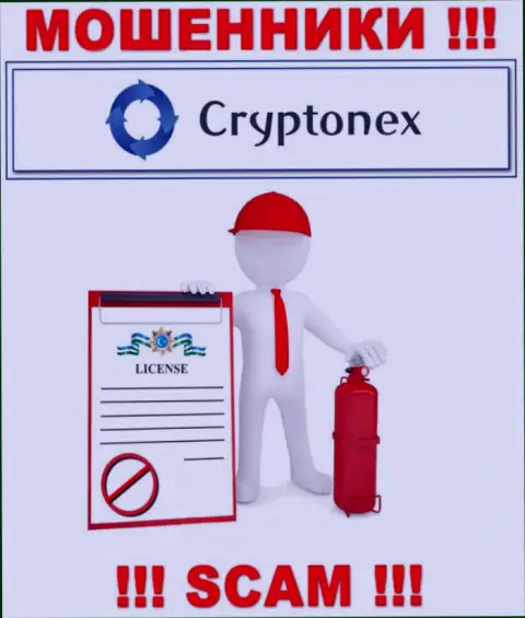У воров CryptoNex Org на онлайн-ресурсе не размещен номер лицензии конторы !!! Будьте весьма внимательны