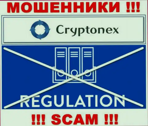 Организация КриптоНекс Орг работает без регулятора - это очередные internet мошенники