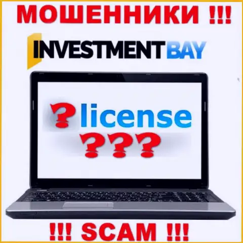 У АФЕРИСТОВ InvestmentBay Com отсутствует лицензионный документ - осторожно !!! Оставляют без средств клиентов