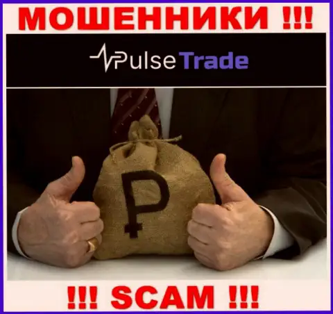 Если Вас склонили совместно работать с Pulse-Trade, ждите материальных проблем - ОТЖИМАЮТ ВЛОЖЕНИЯ !