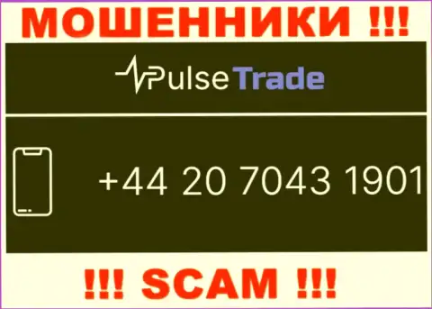 У PULSE TRADE LTD не один номер телефона, с какого позвонят неведомо, будьте бдительны