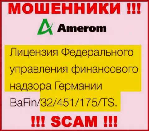 На сайте Amerom показана их лицензия, но это наглые мошенники - не нужно доверять им