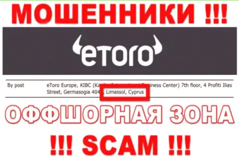 Не доверяйте интернет мошенникам e Toro, поскольку они зарегистрированы в офшоре: Cyprus