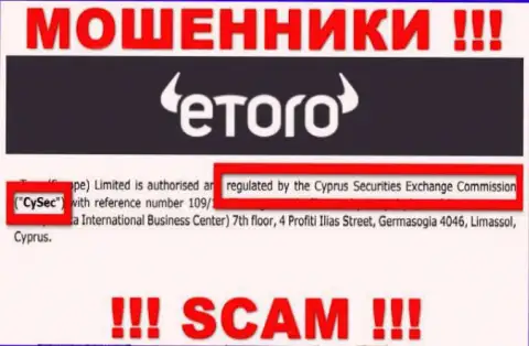 Обманщики eToro могут свободно обворовывать, т.к. их регулятор (CySEC) это кидала