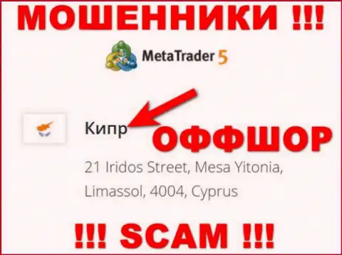 Кипр - офшорное место регистрации жуликов MetaTrader 5, приведенное у них на сайте