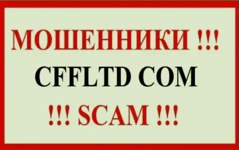 CFFLtd Com - это РАЗВОДИЛА ! SCAM !!!