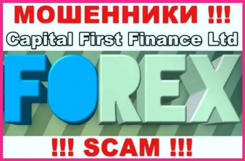 Во всемирной internet сети промышляют мошенники CFFLtd Com, сфера деятельности которых - Forex