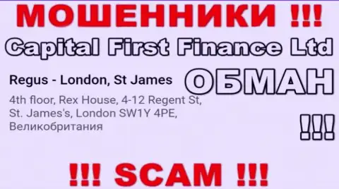 Не ведитесь на наличие инфы об местоположении Capital First Finance Ltd, на сайте эти данные липа