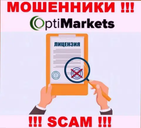 В связи с тем, что у OptiMarket нет лицензии, сотрудничать с ними не советуем это МОШЕННИКИ !!!