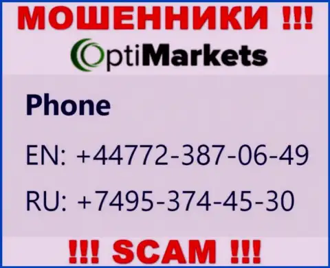 Забейте в блэклист номера телефонов OptiMarket это МОШЕННИКИ !