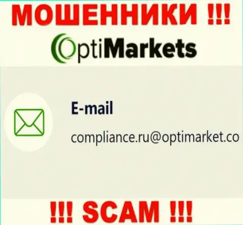 Довольно рискованно связываться с мошенниками OptiMarket, и через их электронную почту - жулики