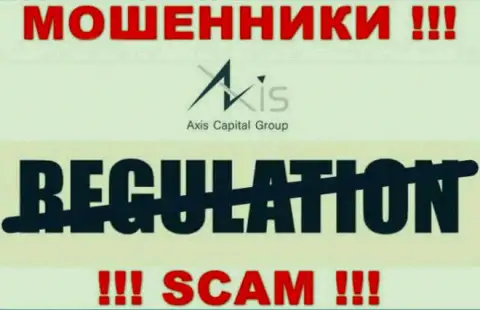 У AxisCapitalGroup Uk на информационном ресурсе нет сведений об регуляторе и лицензии компании, а значит их вообще нет