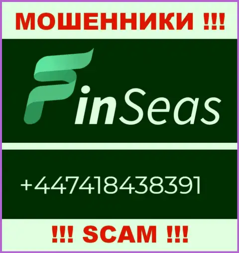Кидалы из конторы FinSeas разводят на деньги доверчивых людей, звоня с разных номеров телефона