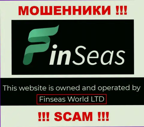 Данные о юридическом лице Фин Сеас на их официальном сайте имеются - это Finseas World Ltd