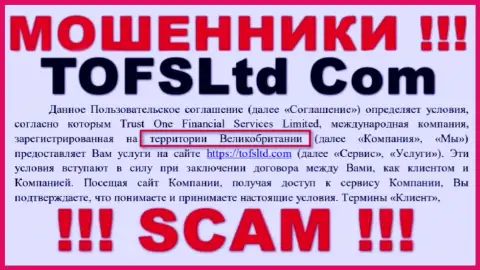 Мошенники TOFSLtd прячут реальную информацию о юрисдикции организации, на их сайте абсолютно все обман
