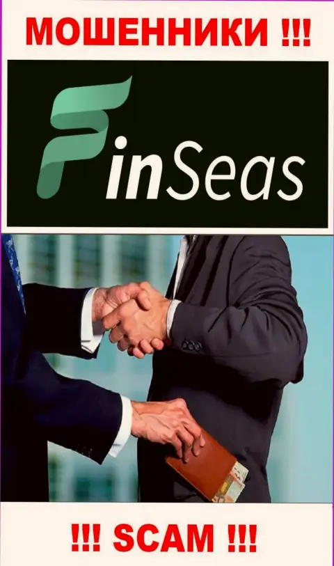 Finseas World Ltd это МОШЕННИКИ !!! Обманом вытягивают денежные активы у клиентов
