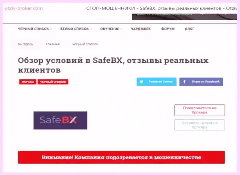 Полный ГРАБЕЖ и ОДУРАЧИВАНИЕ ЛЮДЕЙ - обзорная статья об SafeBX Com