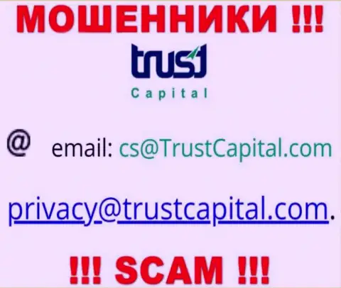 Контора TrustCapital - это КИДАЛЫ !!! Не советуем писать к ним на адрес электронного ящика !