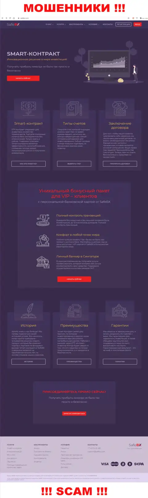 Скрин официального онлайн-сервиса СейфБх Ком - SafeBX Com
