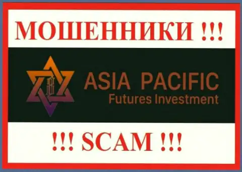 АзияПацифик Футурес Инвестмент - это ОБМАНЩИКИ !!! Взаимодействовать слишком рискованно !!!
