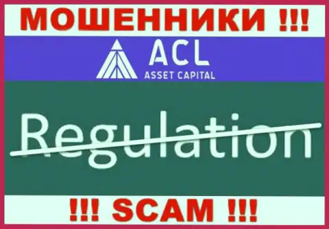 Не связывайтесь с организацией Asset Capital - данные мошенники не имеют НИ ЛИЦЕНЗИИ, НИ РЕГУЛЯТОРА