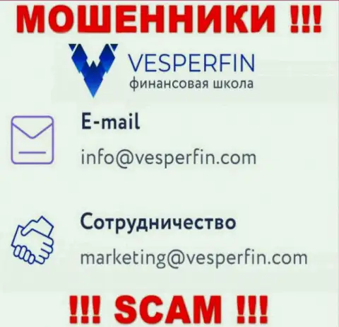 Не пишите сообщение на электронный адрес мошенников ВесперФин Ком, приведенный у них на портале в разделе контактов - это рискованно