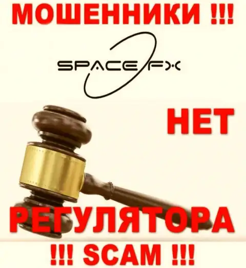 Space FX промышляют незаконно - у этих махинаторов не имеется регулирующего органа и лицензии, будьте осторожны !!!