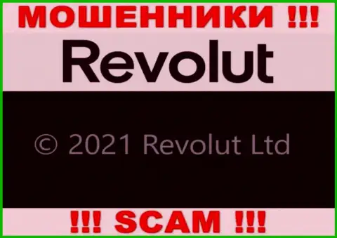 Юр лицо Револют Ком - это Revolut Limited, такую информацию разместили махинаторы на своем сайте