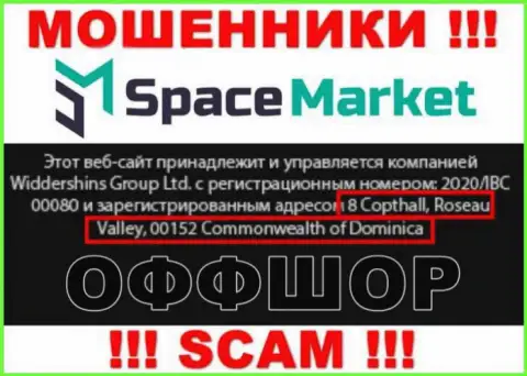Не надо работать, с такими интернет-мошенниками, как Спайс Маркет, ведь засели они в оффшоре - 8 Coptholl, Roseau Valley 00152 Commonwealth of Dominica