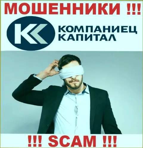 Разыскать материал о регуляторе аферистов Kompaniets Capital нереально - его попросту НЕТ !!!