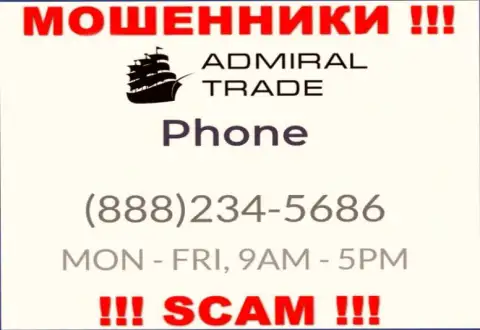Запишите в черный список номера телефонов Admiral Trade - это МОШЕННИКИ !!!