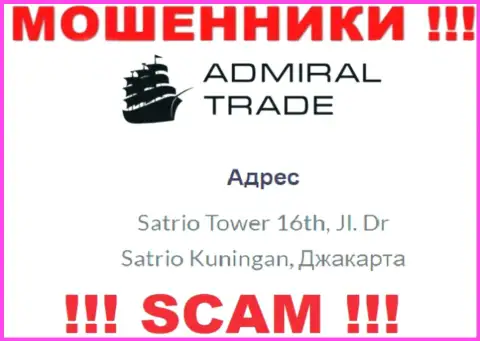 Не взаимодействуйте с Admiral Trade - данные мошенники спрятались в оффшорной зоне по адресу - Сатрио Товер 16, Джл. Д-р Сатрио Кунинган, Джакарта