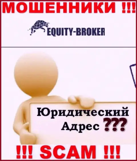 Не попадитесь в ловушку лохотронщиков Equity-Broker Cc - не указывают инфу о адресе регистрации