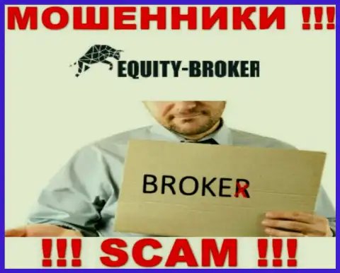 Equitybroker Inc - это мошенники, их работа - Broker, нацелена на кражу денег клиентов