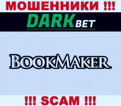 В интернете прокручивают делишки мошенники Dark Bet, сфера деятельности которых - Букмекер