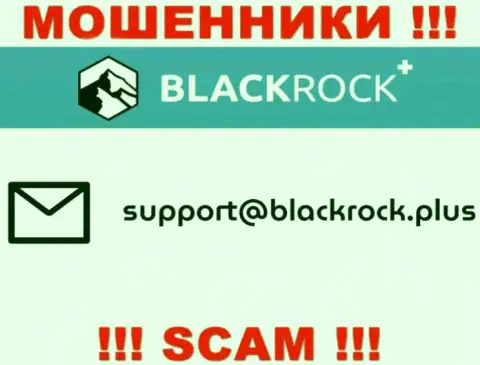 На веб-сервисе Black Rock Plus, в контактной информации, показан адрес электронной почты указанных мошенников, не рекомендуем писать, облапошат