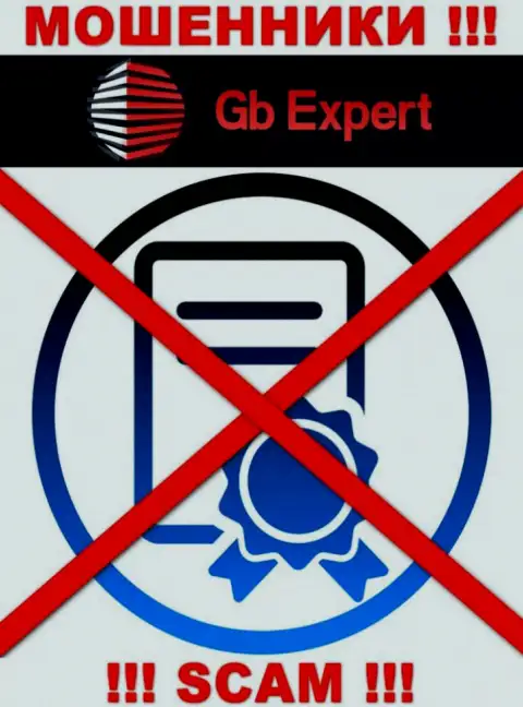 Работа GBExpert нелегальная, поскольку указанной компании не дали лицензию на осуществление деятельности