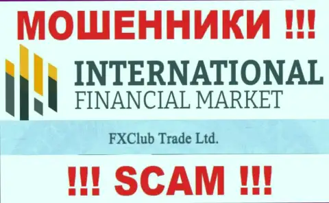 FXClub Trade Ltd это юр. лицо интернет-махинаторов FXClub Trade